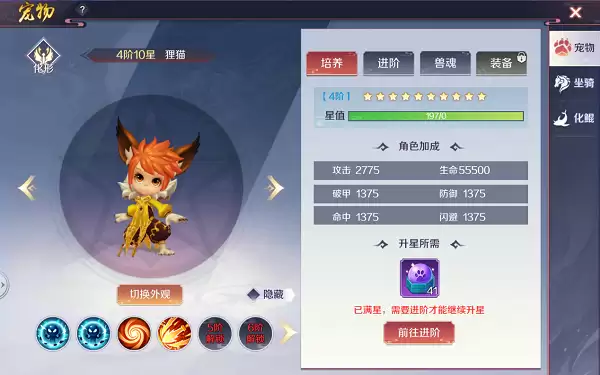 天姬变系统百科| 御灵系统：万物之灵皆可御