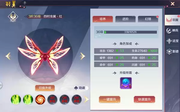《天姬变》系统百科|造化系统：神兵利器皆为我用