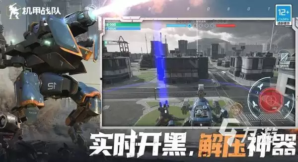 机甲战队何时上架 机甲战队上线时间分享