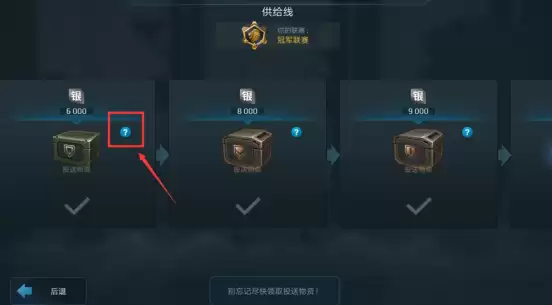 机甲战队投送物资系统