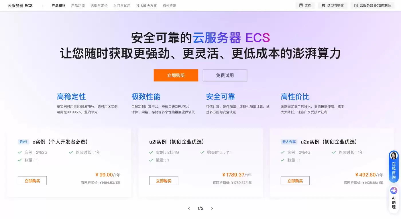 阿里云618活动指南：入口位置 服务器价格及新用户福利汇总