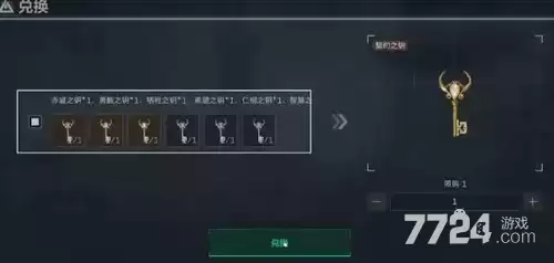 三角洲行动契约之钥怎么获得 契约之钥要怎么合成