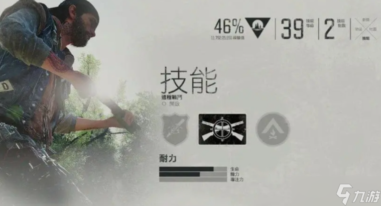 往日不再二周目怎么打