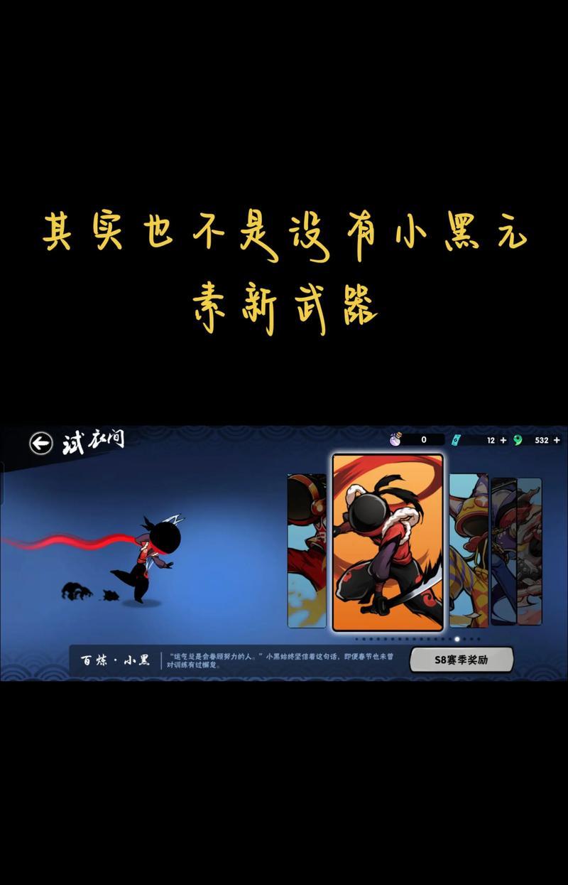 忍者必须死3琳武器携带推荐（揭秘忍者必须死3中最有效的琳武器携带组合及使用技巧）