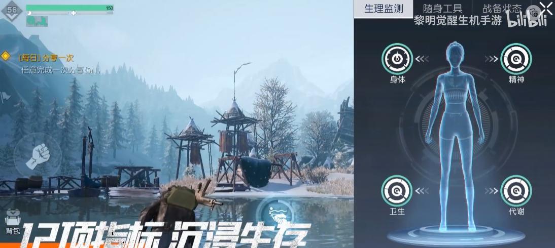 《黎明觉醒生机》生存指标监控器（探索生存指标的奥秘，拓展生存技能，轻松应对危机）