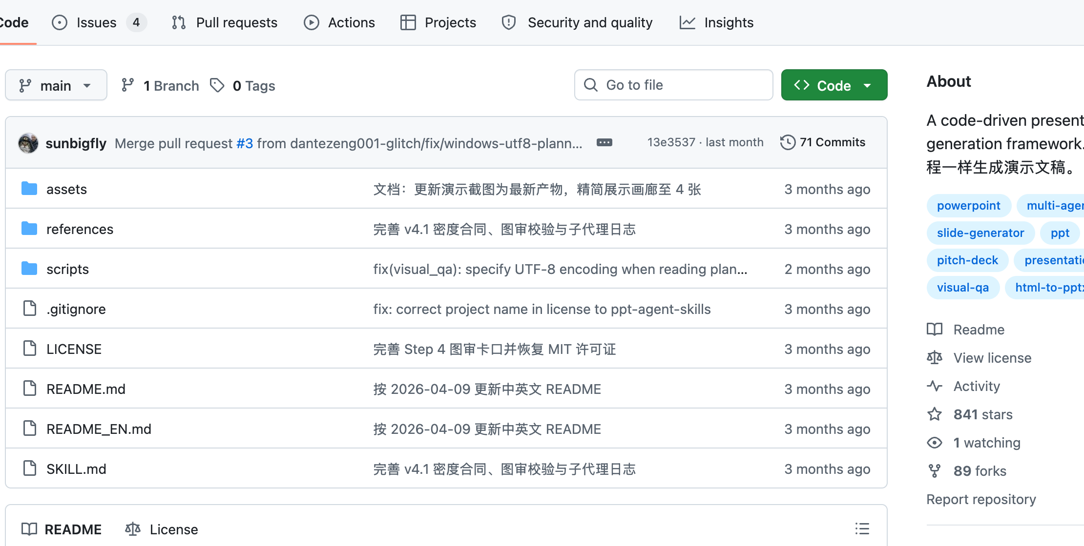 ppt-agent-skills 是什么？代码驱动 PPT 生成 Skill 下载说明