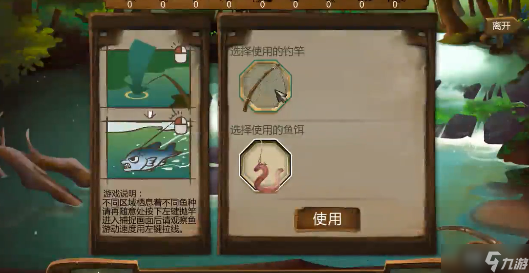 侠客风云传草鱼在哪个在哪里
