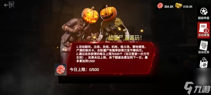 剑术大师上线《僵尸前线3D》万圣节活动开始
