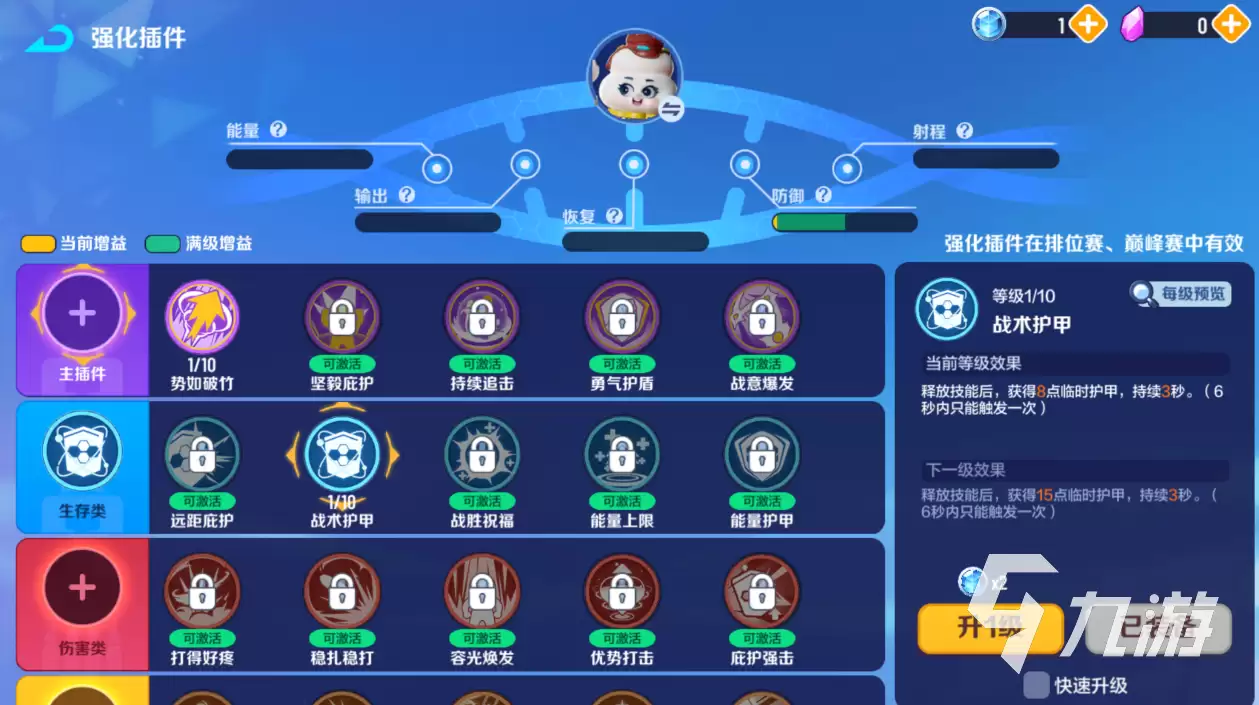 激战亚拉特科技插件怎么用 激战亚拉特科技插件使用攻略