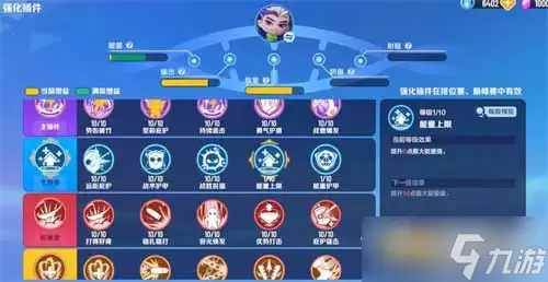 《激战亚拉特》明子言插件搭配分享