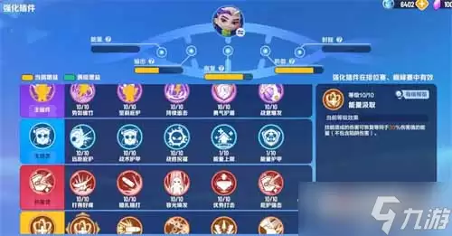 《激战亚拉特》明子言插件搭配分享
