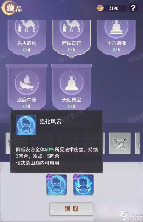 《长安幻想》不周神宫玩法攻略