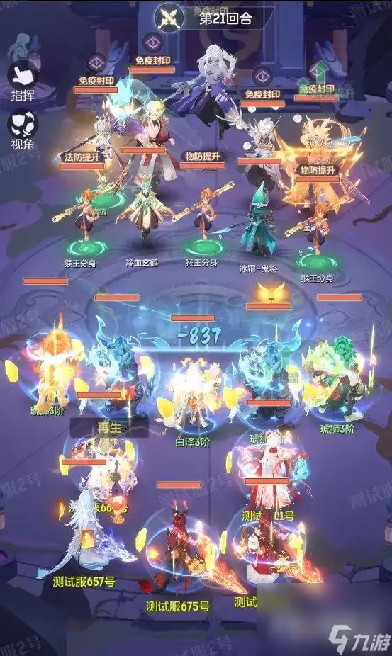 《长安幻想》不周神宫玩法攻略