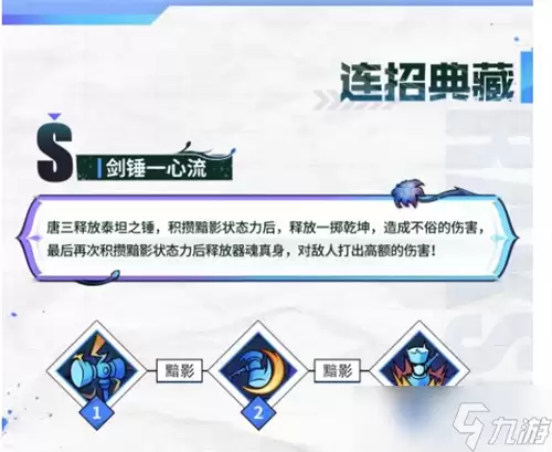 镇魂街天生为王唐三强度怎么样 唐三强度分析