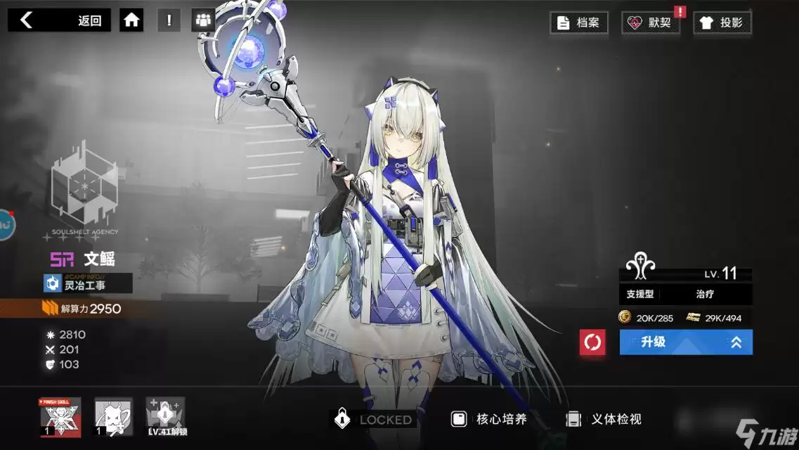行界手游心武卫战力提升略