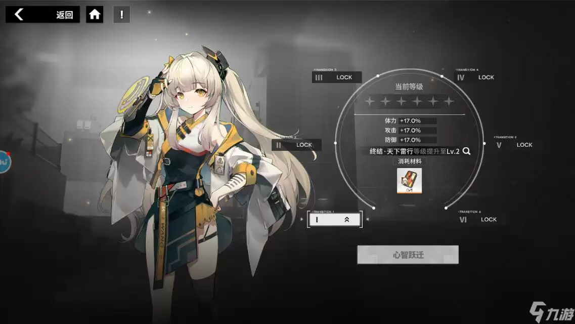 行界手游心武卫战力提升略
