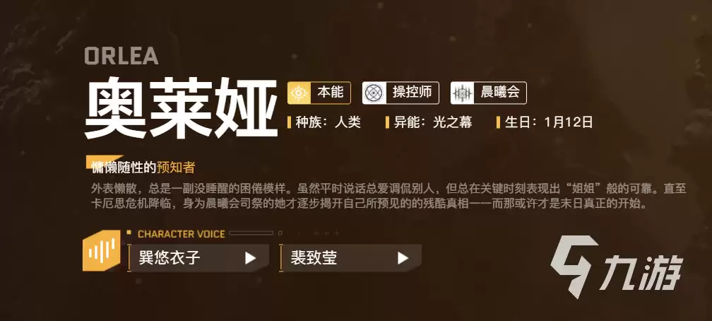 卡厄思梦境修女角色设定与背景故事详解