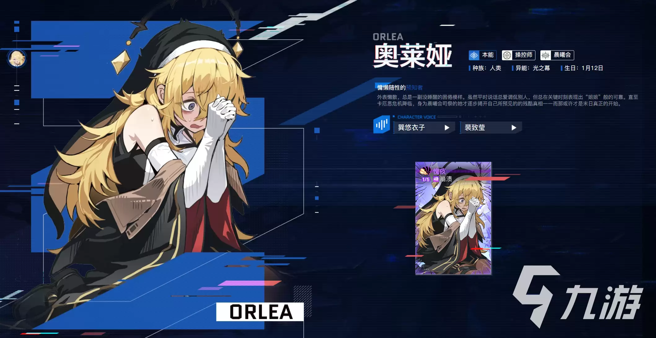 卡厄思梦境修女角色设定与背景故事详解
