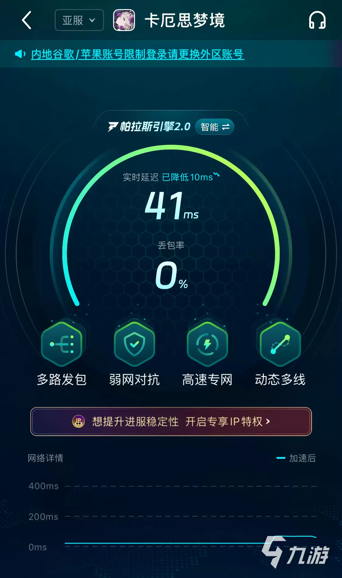 卡厄思梦境闪退、卡顿、延迟、掉线、掉帧、黑屏问题全面解决方案