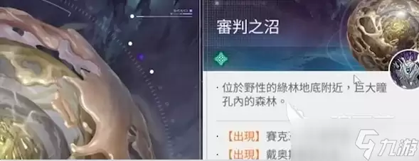 卡厄思梦境暗星势力在哪 卡厄思梦境暗星势力攻略指南