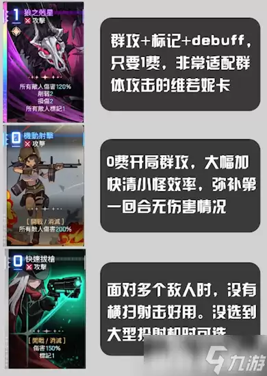 卡厄思梦境维若妮卡怎么样 卡厄思梦境手游维若妮卡角色介绍