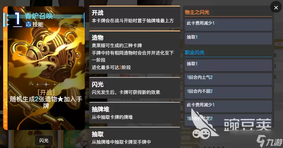 卡厄思梦境修女怎么玩 卡厄思梦境手游修女奥莱娅角色介绍