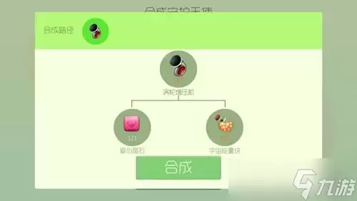 球球大作战守护天使4星需要哪些材料 圣衣公式