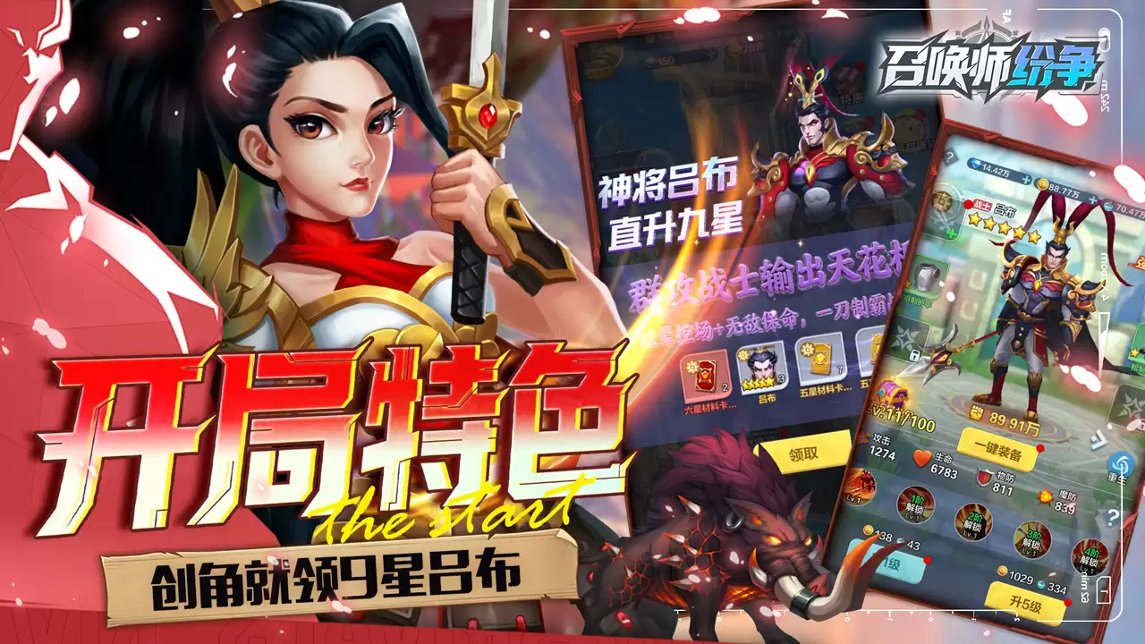 召唤师纷争好玩吗 召唤师纷争玩法简介