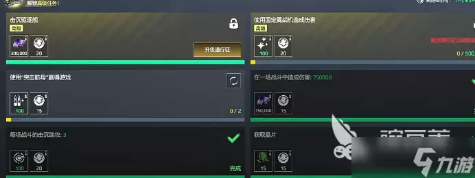 现代战舰手游怎么充值划算 现代战舰手游氪金指南