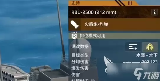 现代战舰手游反潜导弹如何选择 现代战舰手游反潜导弹选择指南