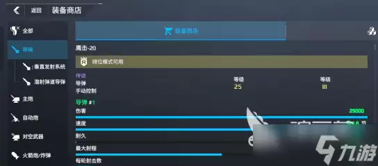 现代战舰手游礼包码有哪些 现代战舰手游礼包码分享