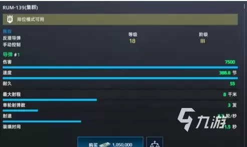现代战舰手游反潜导弹选择攻略:高效反潜装备搭配与实战技巧