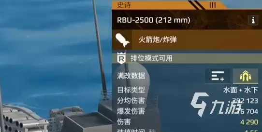 现代战舰手游反潜导弹选择攻略:高效反潜装备搭配与实战技巧