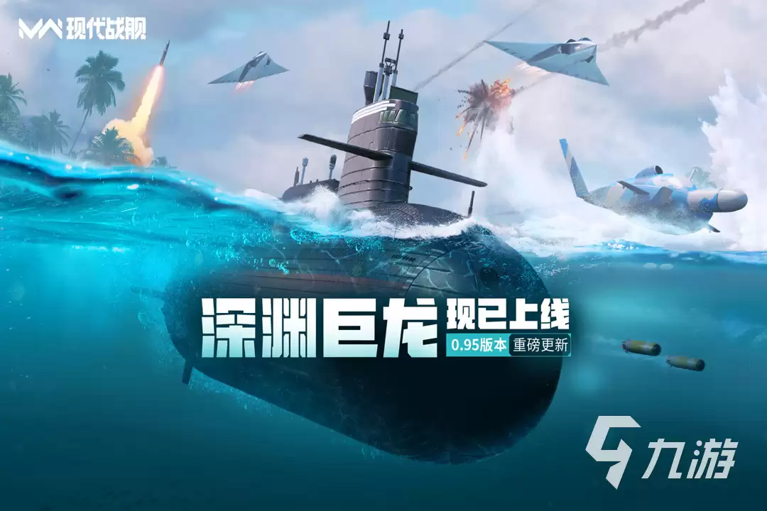现代战舰手游下载安装教程及最新版本获取方式