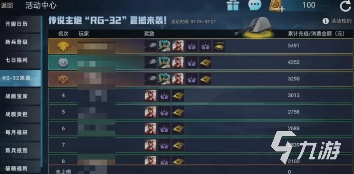 现代战舰手游战舰出售详细教程:快速卖出获取资源