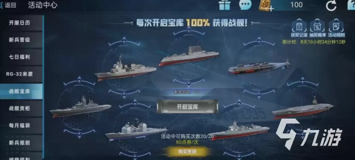 现代战舰手游战舰出售详细教程:快速卖出获取资源