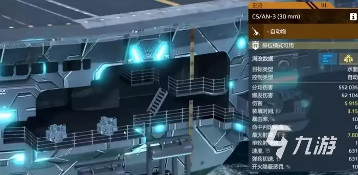 现代战舰手游福特级航母强度解析:实战表现与搭配技巧