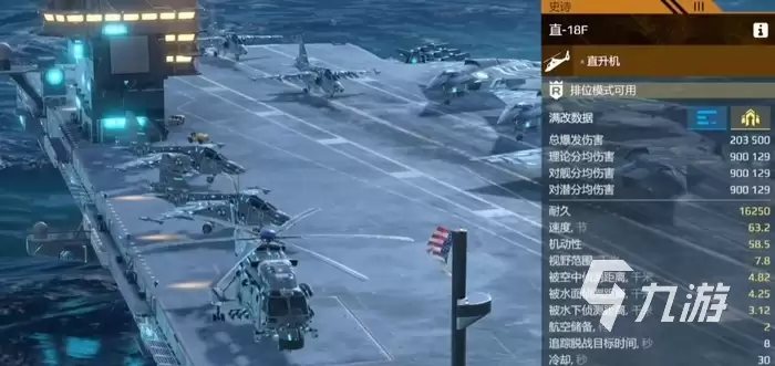 现代战舰手游福特级航母强度解析:实战表现与搭配技巧