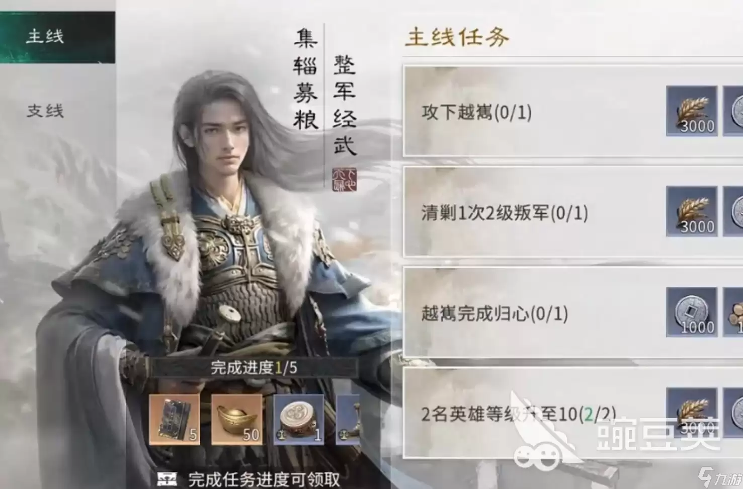 三国天下归心粮草储备技巧分享 三国天下归心粮草怎么储备