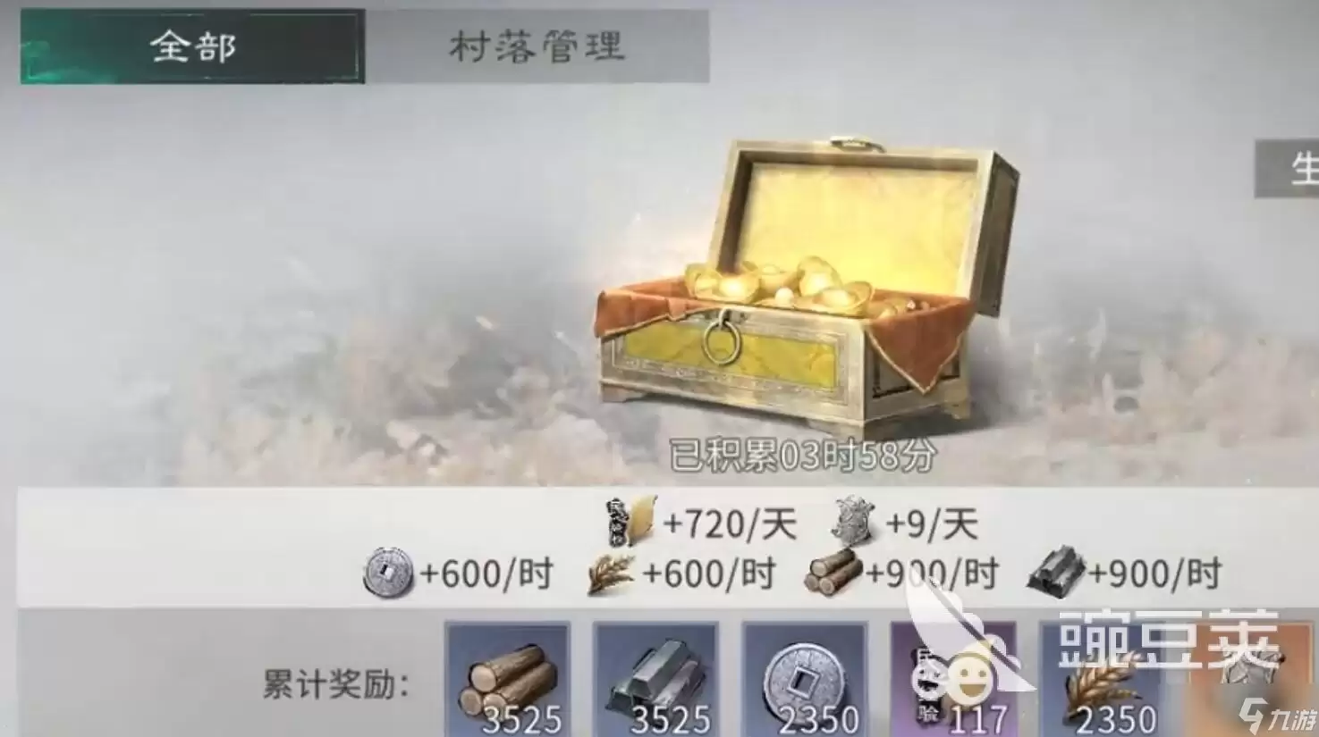三国天下归心粮草储备技巧分享 三国天下归心粮草怎么储备