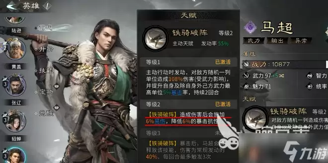 三国天下归心剑圣是谁 三国天下归心剑圣介绍