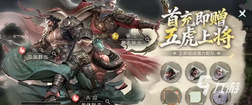 三国天下归心氪金吗 三国天下归心氪金攻略