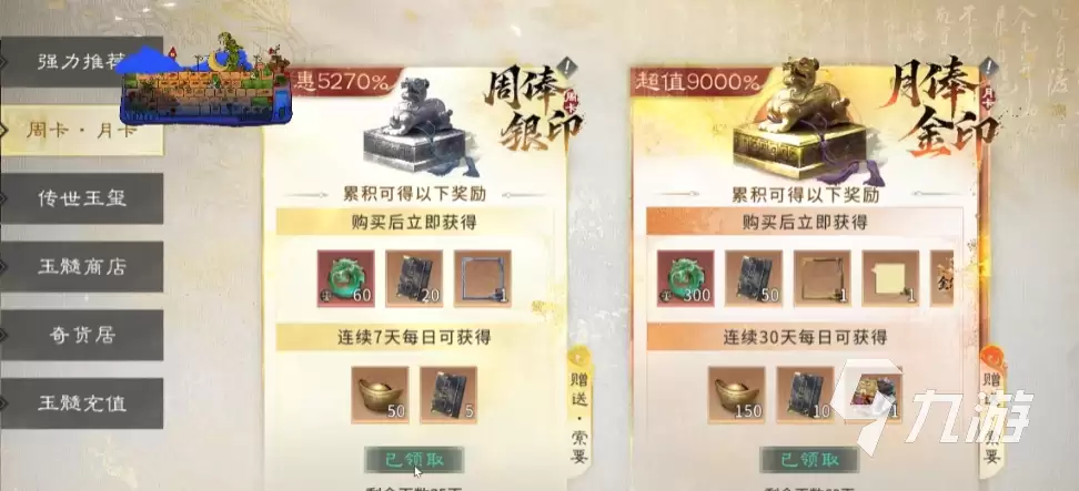 三国天下归心氪金吗 三国天下归心氪金攻略