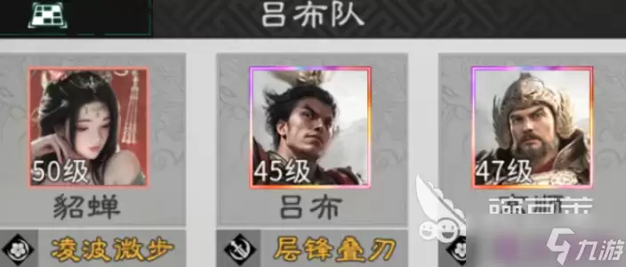 三国天下归心副将搭配技巧一览 三国天下归心手游副将如何搭配
