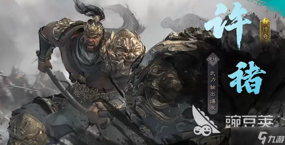 三国天下归心许褚怎么玩 三国天下归心手游许褚玩法介绍