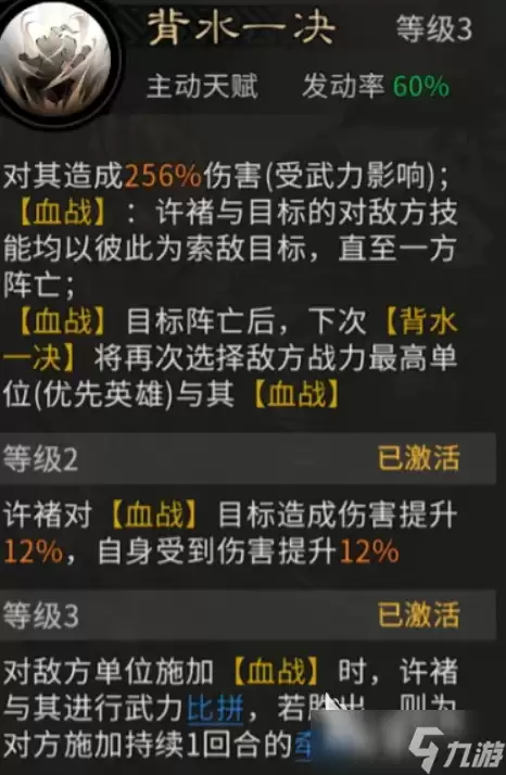 三国天下归心许褚怎么玩 三国天下归心手游许褚玩法介绍