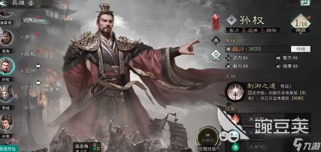 三国天下归心孙权怎么样 三国天下归心手游孙权强度解析