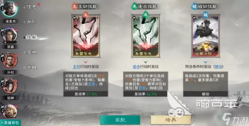 三国天下归心孙权怎么样 三国天下归心手游孙权强度解析