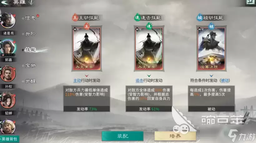 三国天下归心孙权怎么样 三国天下归心手游孙权强度解析