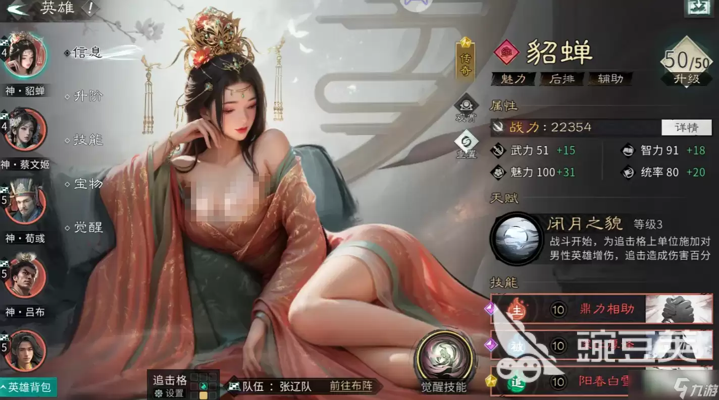 三国天下归心吕布貂蝉怎么用 三国天下归心手游吕布貂蝉搭配介绍